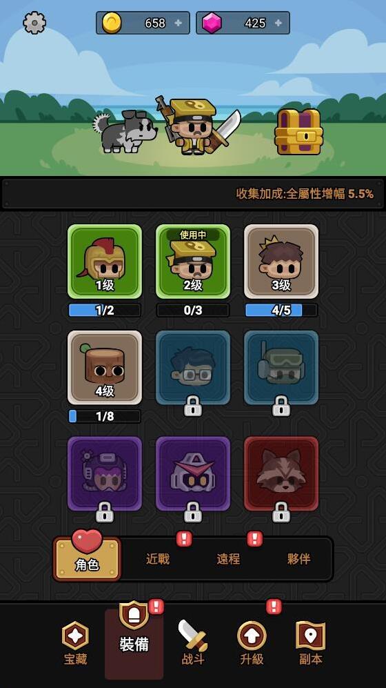 时光大逃杀给你