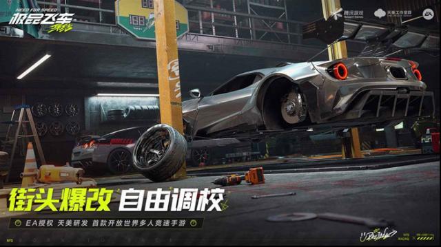 极品飞车集结车辆