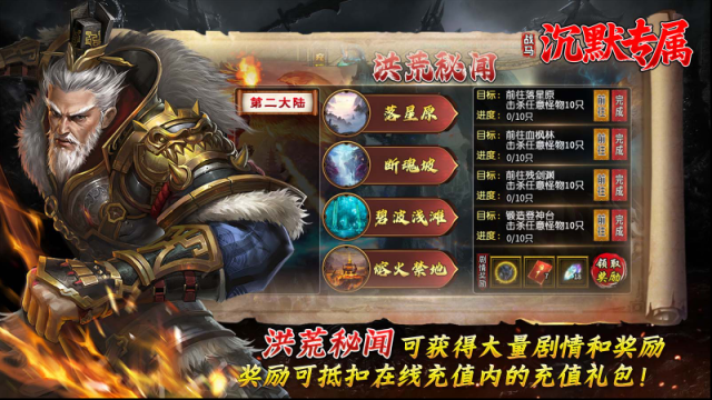 战马沉默专属属性