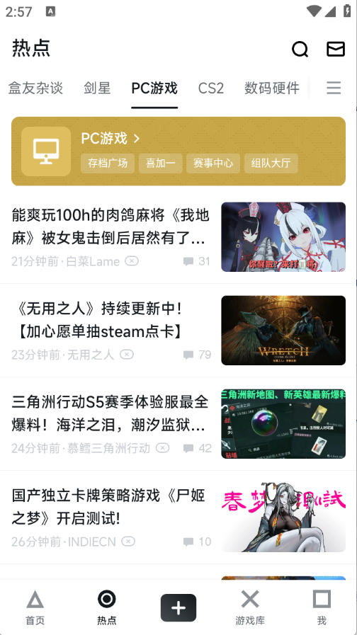 小黑盒游戏
