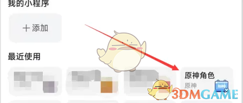 小黑盒点击
