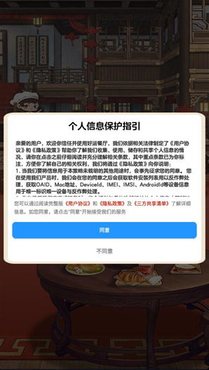 好运餐厅订单