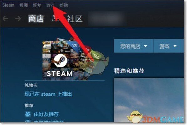 小黑盒购买游戏