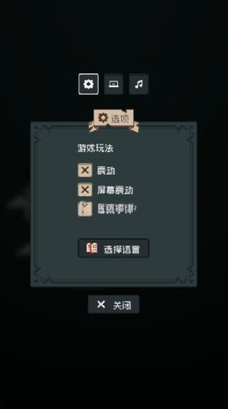 边陲遗民内置菜单版