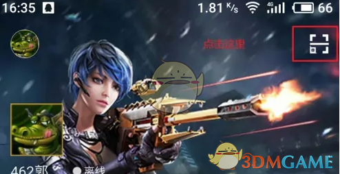 逆战助手这个时候