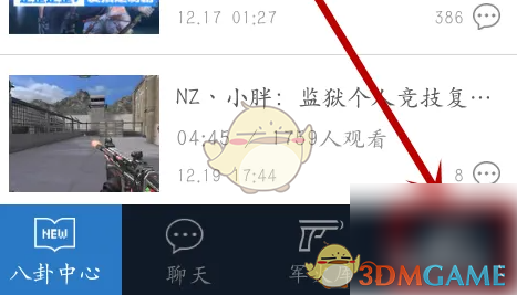 逆战助手个人仓库