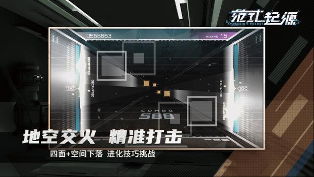 范式起源白片