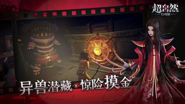 超自然行動(dòng)組能力