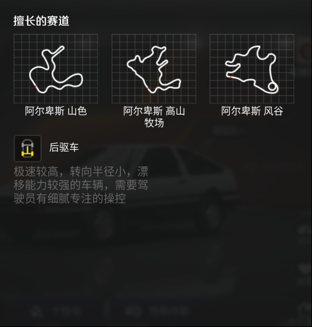 巅峰极速公路