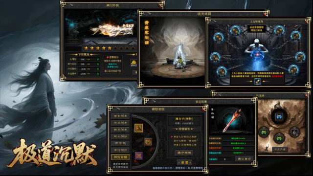 云江极道沉默剧情