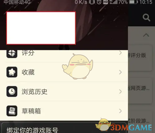 NGA玩家社区程序化广告