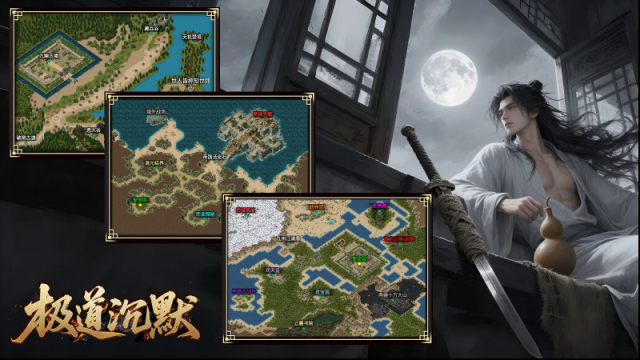 云江极道沉默极道