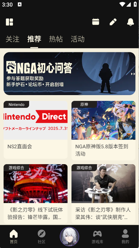 NGA玩家社区解决了