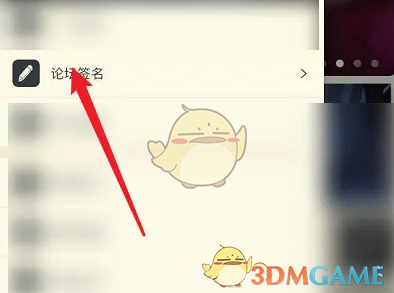 NGA玩家社区论坛签名