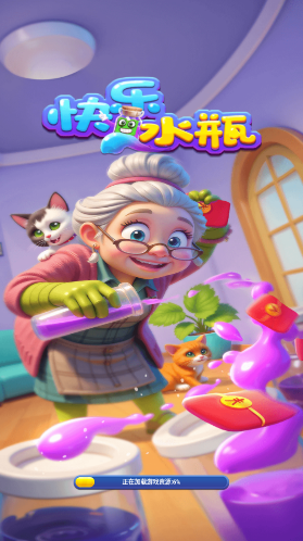 快乐水瓶游戏