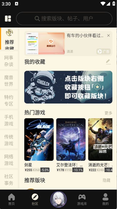 NGA玩家社区帖子