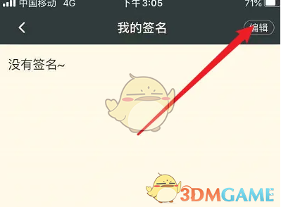 NGA玩家社区打开手机