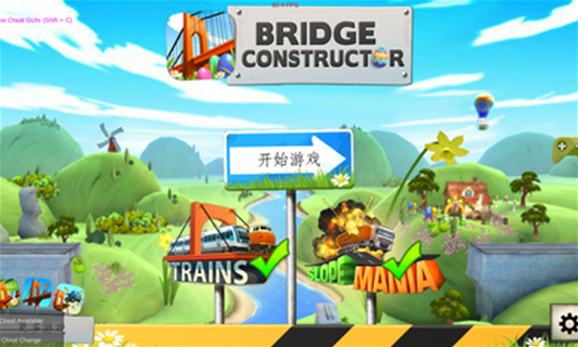 桥梁建造师游戏里