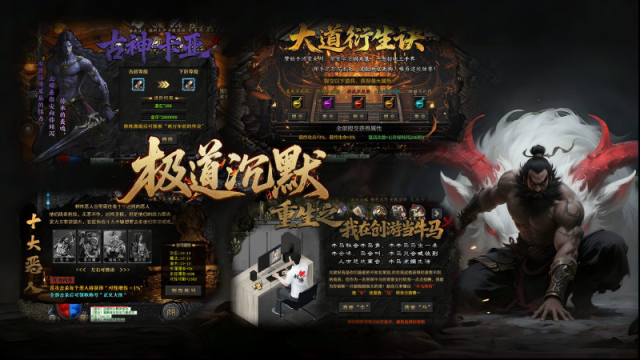 云江极道沉默云江