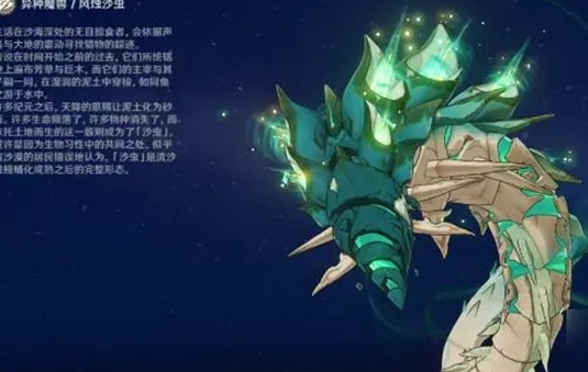 原神風(fēng)蝕