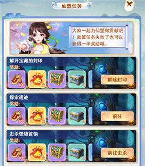 凡人飛劍仙盟