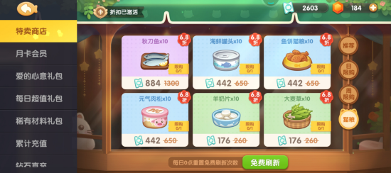 遇见喵克斯就可以