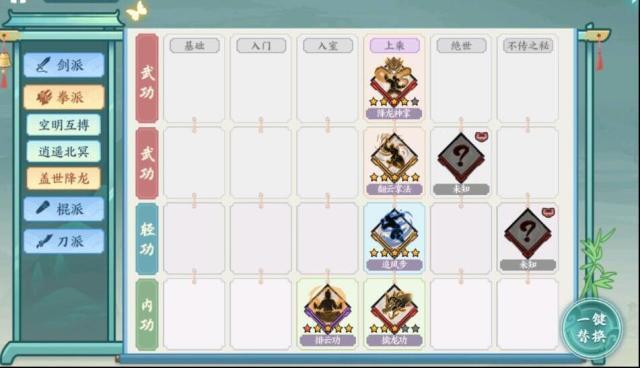 方寸對決方寸