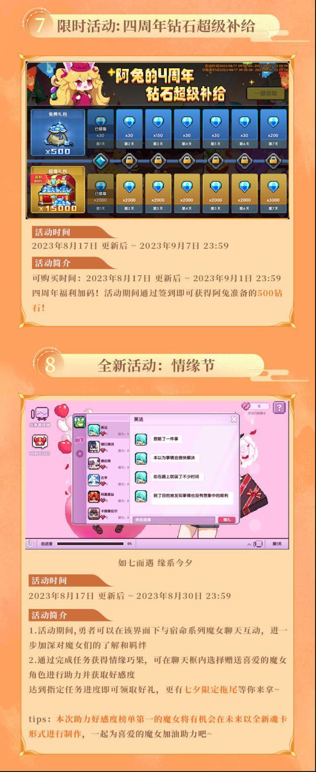 我的勇者宠物