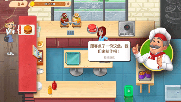 烹饪日记无限金币钻石