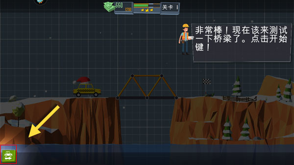 桥梁建造师新手攻略6