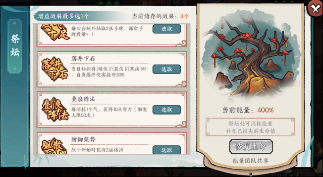 方寸對決回合