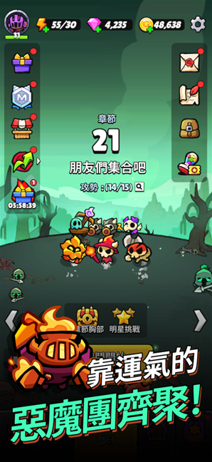 進(jìn)擊的惡魔團(tuán)惡魔