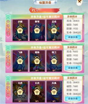 凡人飛劍飛劍