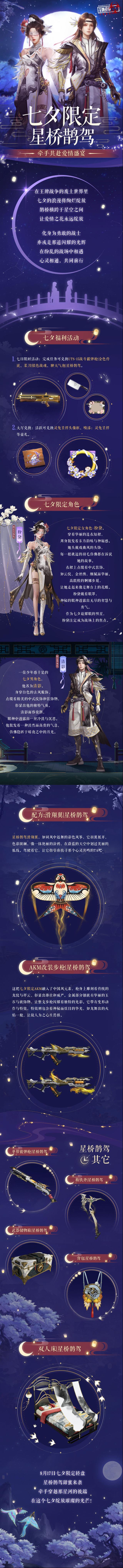 王牌战争爆料