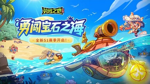 英勇之地之地