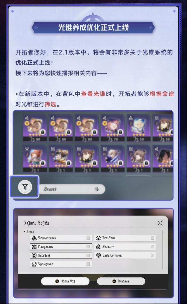 崩坏星穹铁道版本