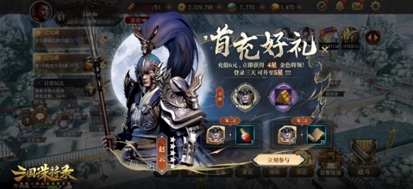 三国诛将录金色