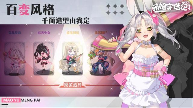 代号偶像防线防线