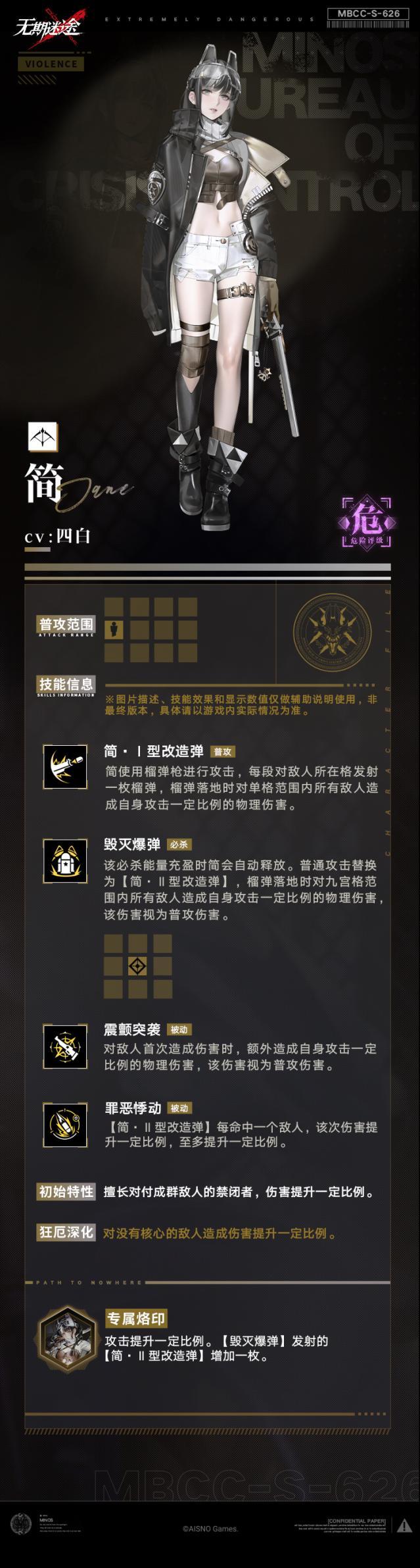 无期迷途禁闭