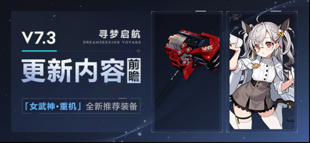 崩壞3重機(jī)