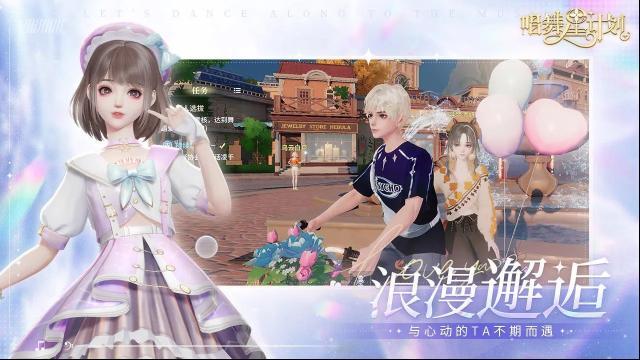 唱舞星計(jì)劃游戲