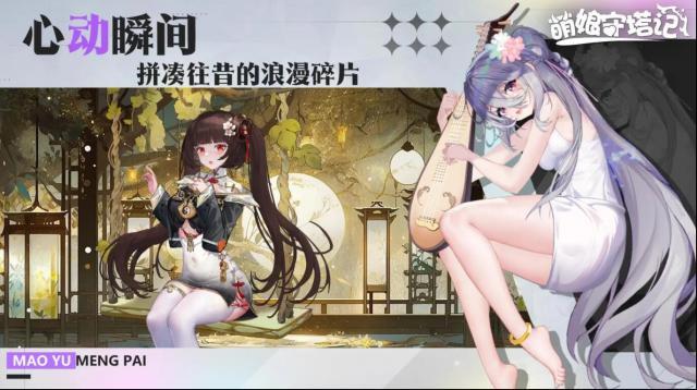 代号偶像防线角色