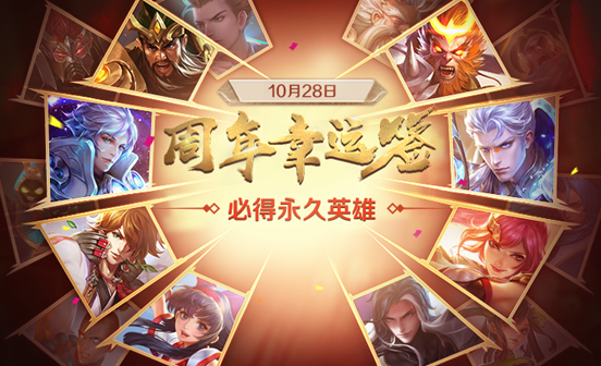 王者荣耀免费英雄