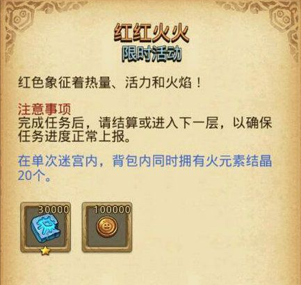 不思议迷宫定向越野