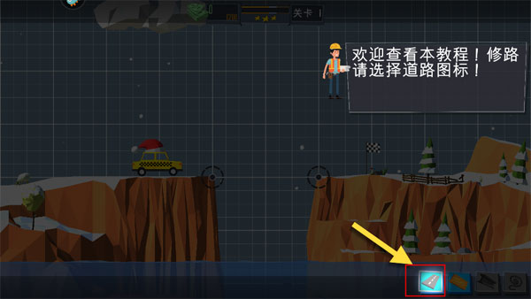 桥梁建造师新手攻略1