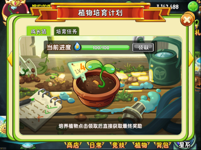 植物大战僵尸2拾年