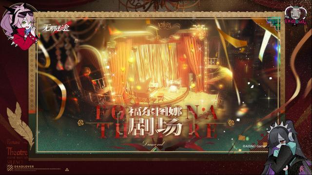 无期迷途即将开启