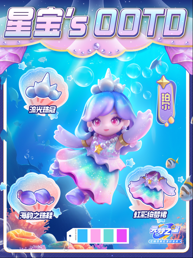 元夢之星夢之