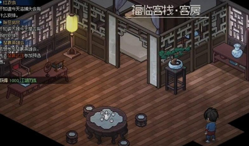 大侠立志传离队