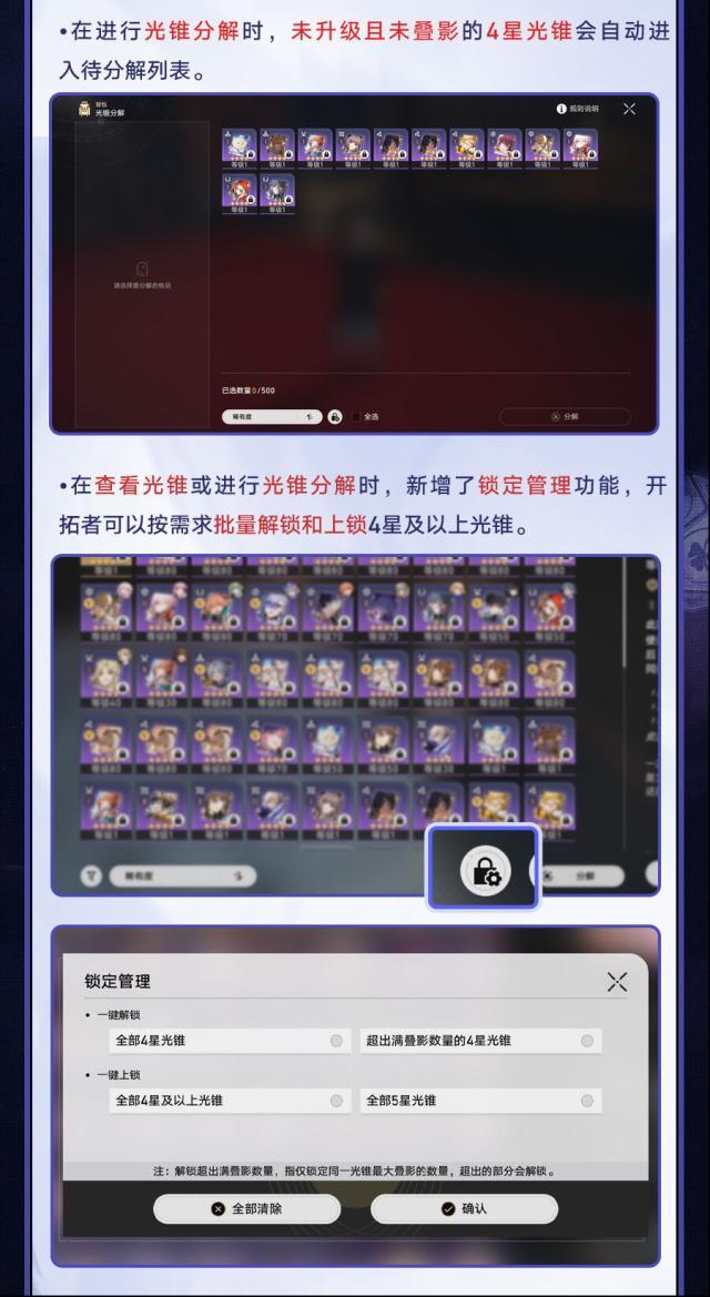 崩坏星穹铁道星穹